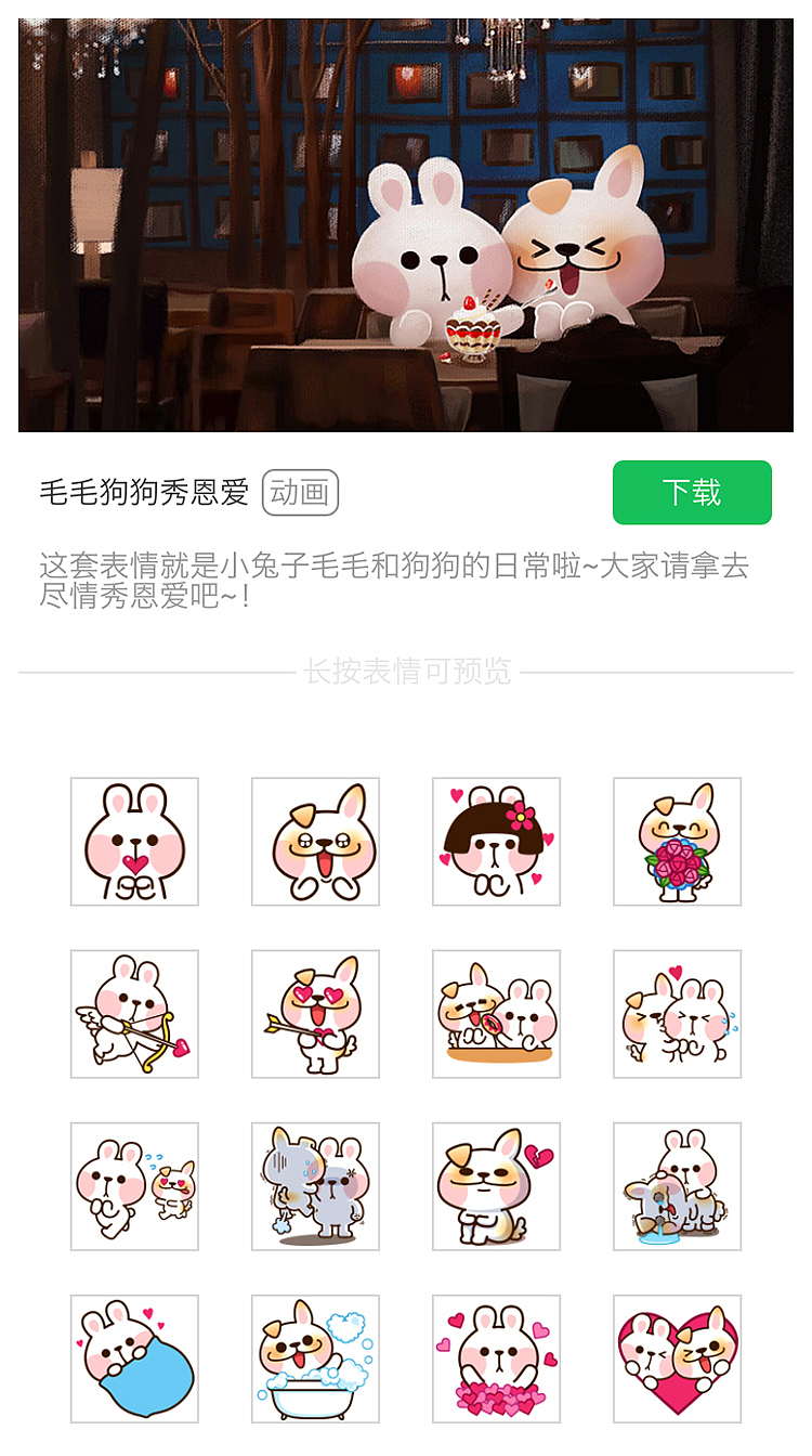 最近还尝试制作动画表情
大家感兴趣可以下载玩玩儿~<br>挑几个我喜欢的发上来