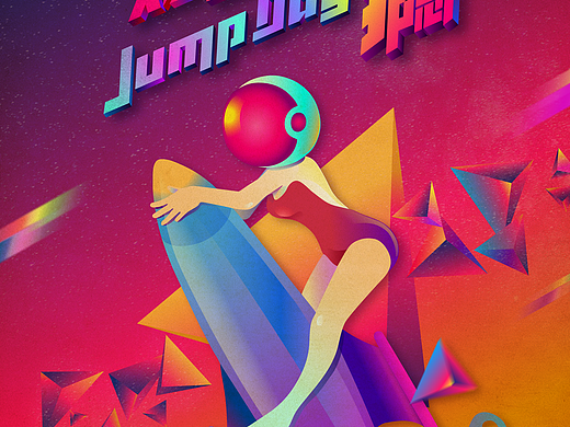 穷游2016JUMP－DAY主视觉设计稿