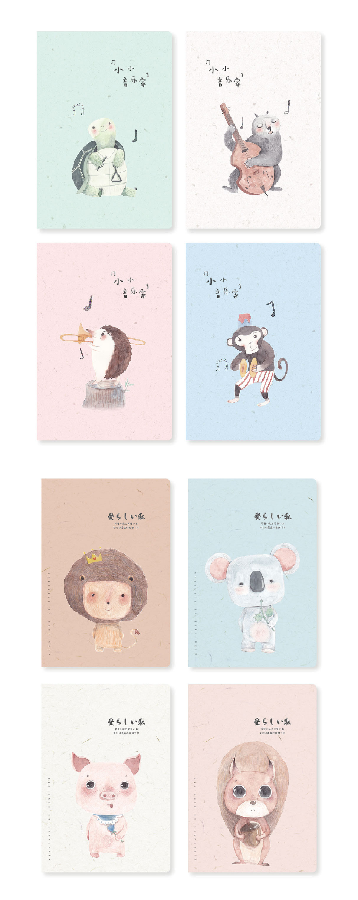 卡通【本册封面插画】