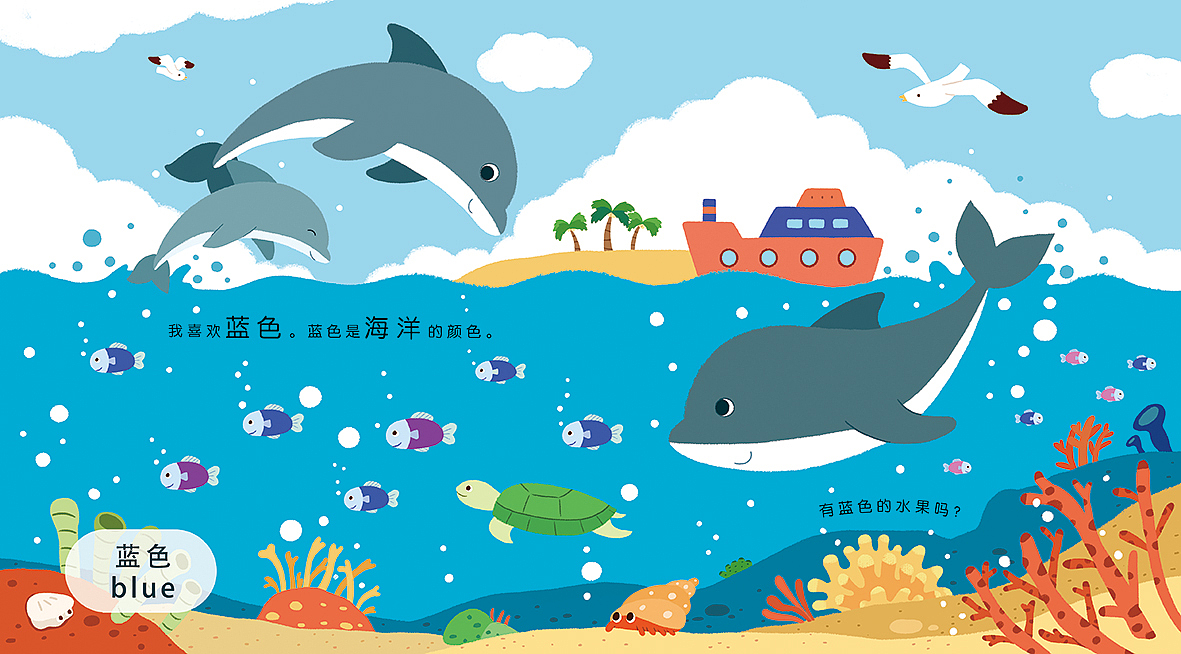 两年前绘制的低幼绘本系列图（图ZMjMyMDI1MzY4） - 绘本 - 站酷设计师插画师小小麦原创素材 - 站酷ZCOOL