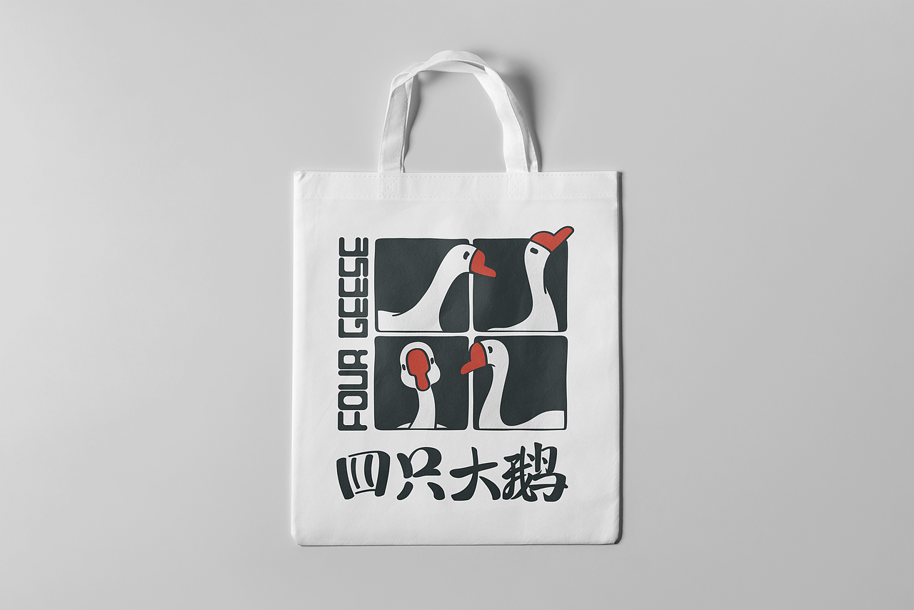 LOGO设计/四只大鹅商标（图ZMjc1ODE3NTY0） - Logo - 站酷设计师译荟视觉设计原创素材 - 站酷ZCOOL