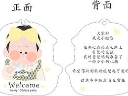 卡通包包生日卡，卡通寶寶