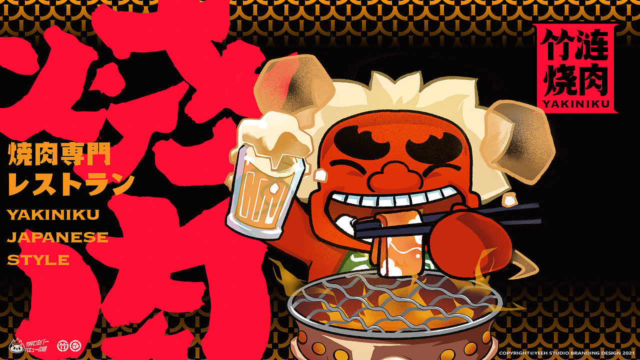 野核设计 | 竹涟烧肉（图ZMzAyNTc5NTU2） - 品牌 - 站酷设计师野核原创素材 - 站酷ZCOOL