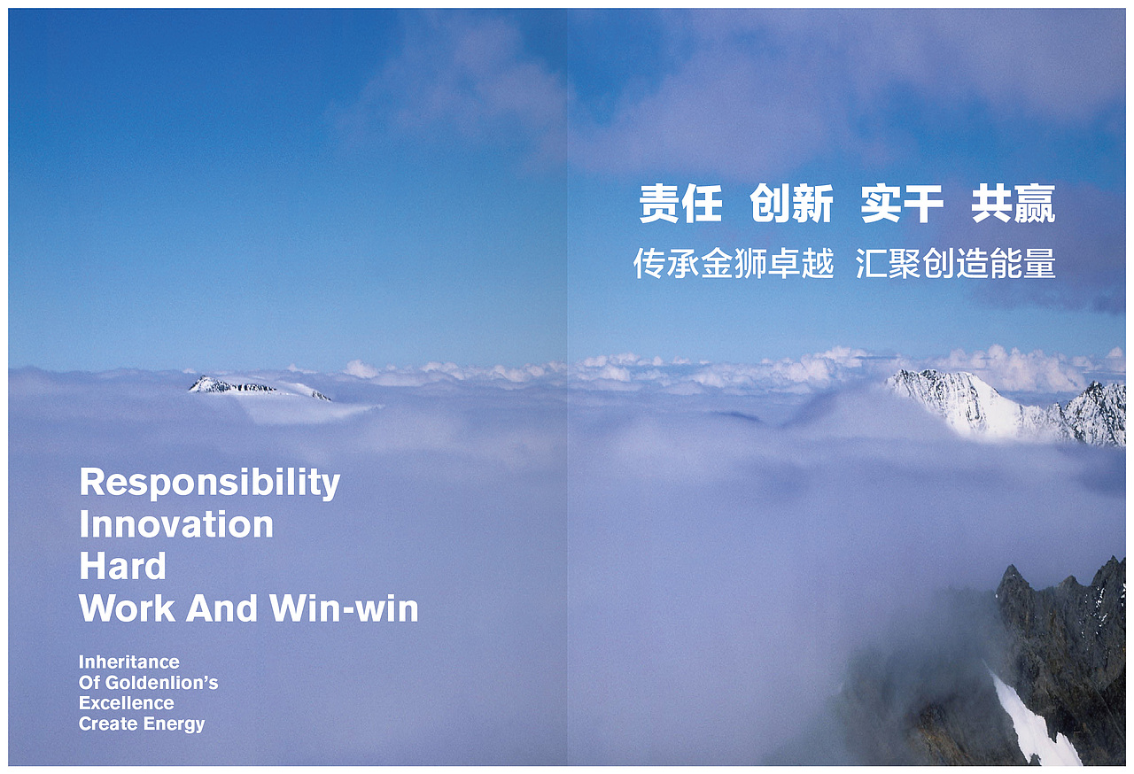 画册设计 把企业故事串联在一起的设计（图ZNjc3MTU2OTI=） - 书籍/画册 - 站酷设计师张熙玥原创素材 - 站酷ZCOOL