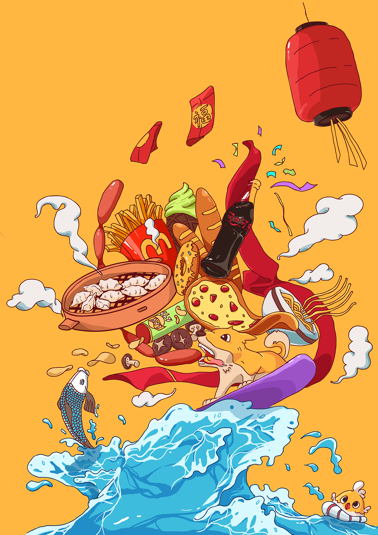 狗年大吉辞旧迎新