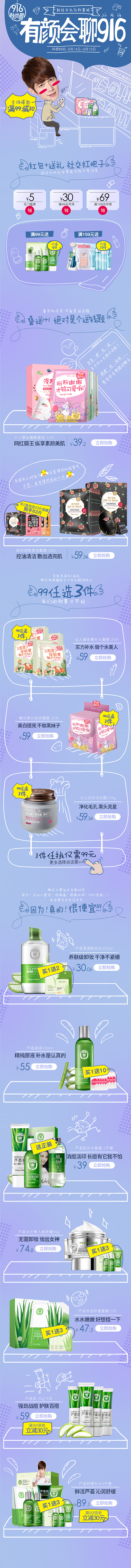 2017页面回顾（图ZMTE4MTk1MzY4） - 电商 - 站酷设计师令狐忠原创素材 - 站酷ZCOOL