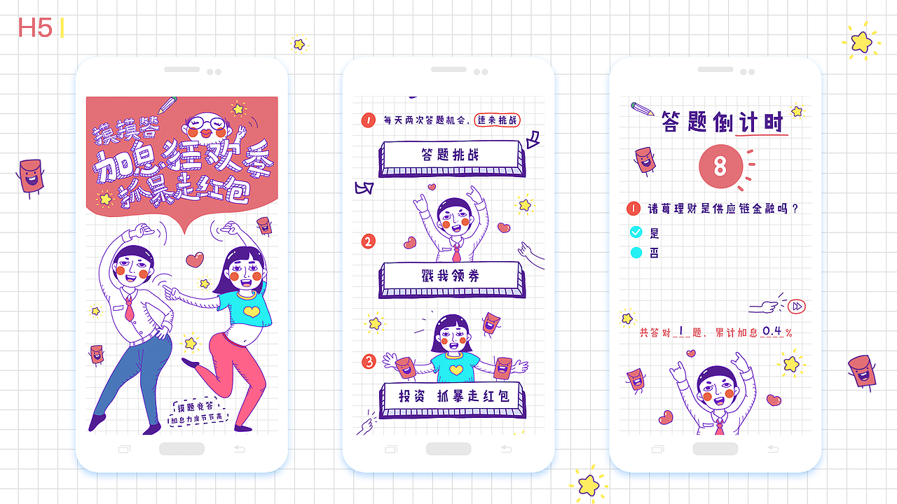 作品集 2018（图ZMTE5NzYyMTg4） - 运营设计 - 站酷设计师发条柚子原创素材 - 站酷ZCOOL