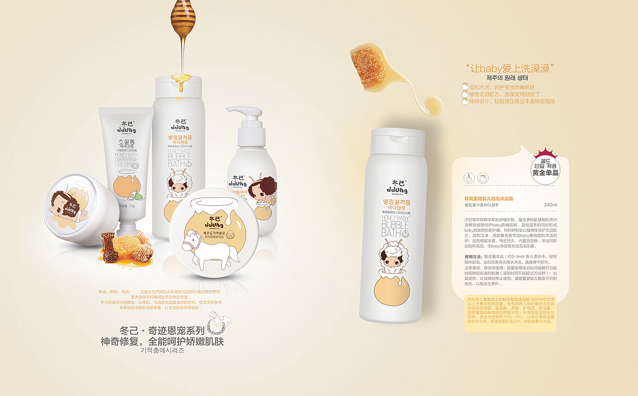 【洗护】冬己婴童洗护品牌设计