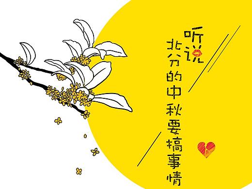 中秋节h5