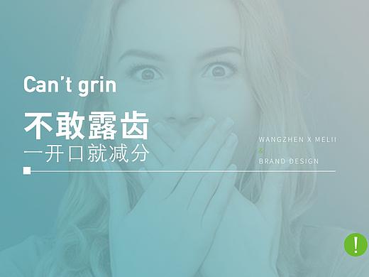 米粒策划电商品牌设计 | 新视觉新体验（个人主页-ZNDg3ODUxNDA=） - 品牌 - 站酷设计师合时品牌策划原创素材 - 站酷ZCOOL