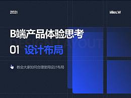 B端