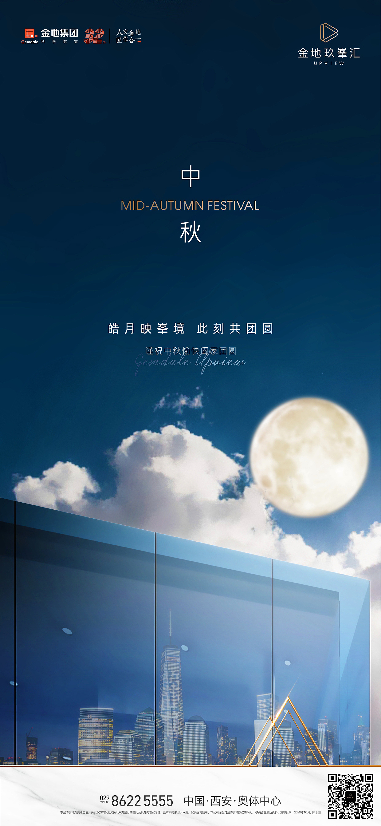 金地玖峯汇（图ZMjU0MzA1ODUy） - 海报 - 站酷设计师Noodles31原创素材 - 站酷ZCOOL
