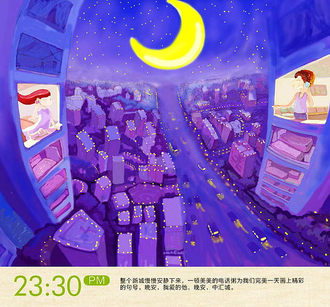 美好一天(图ZMTU1NjQ5NjA=) - 商业插画 - 站酷设计师方军设计原创素材 - 站酷ZCOOL