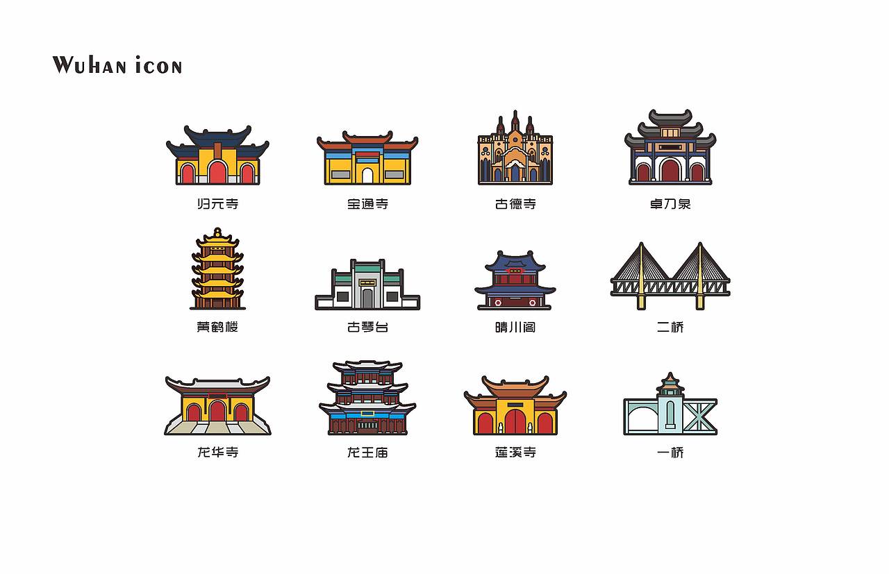 武汉建筑小图标