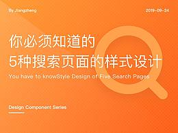 设计文章