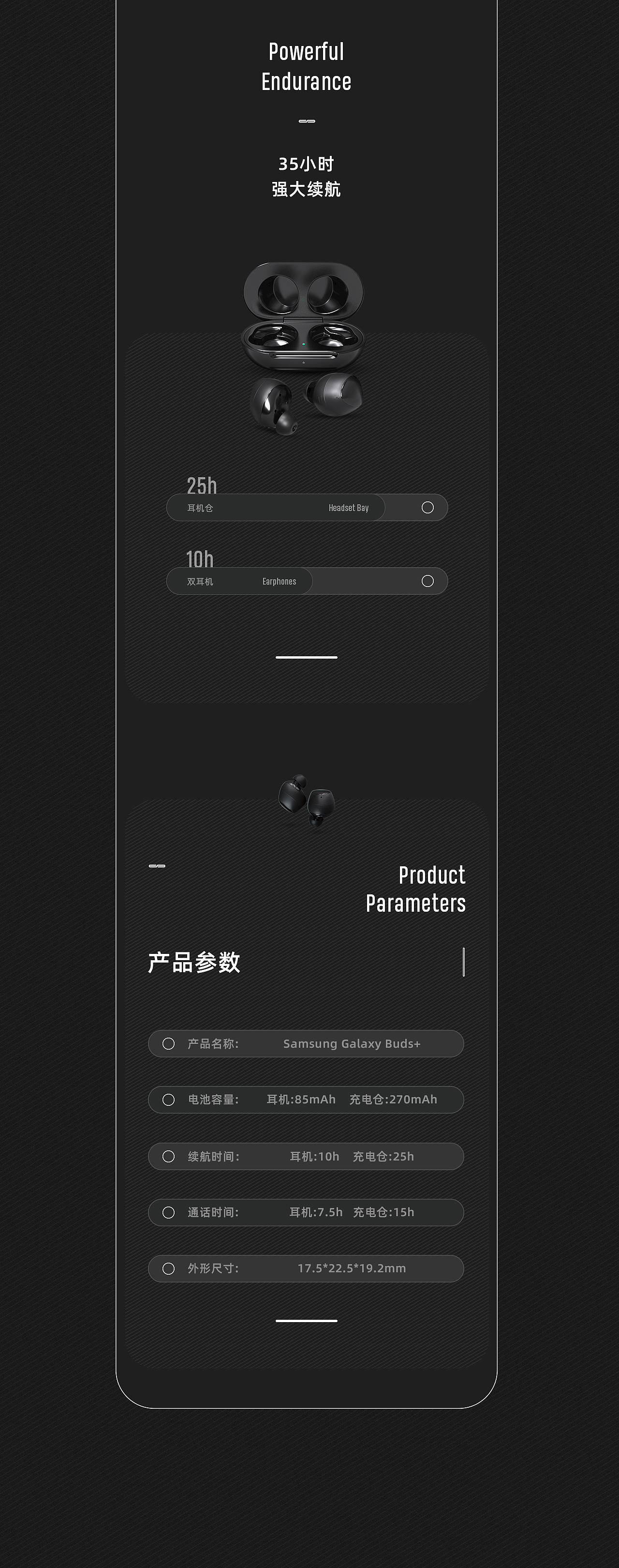 Samsung Galaxy Buds+详情页（图ZMjQ1MTE3MjQ4） - 电商 - 站酷设计师繁星_Stars原创素材 - 站酷ZCOOL