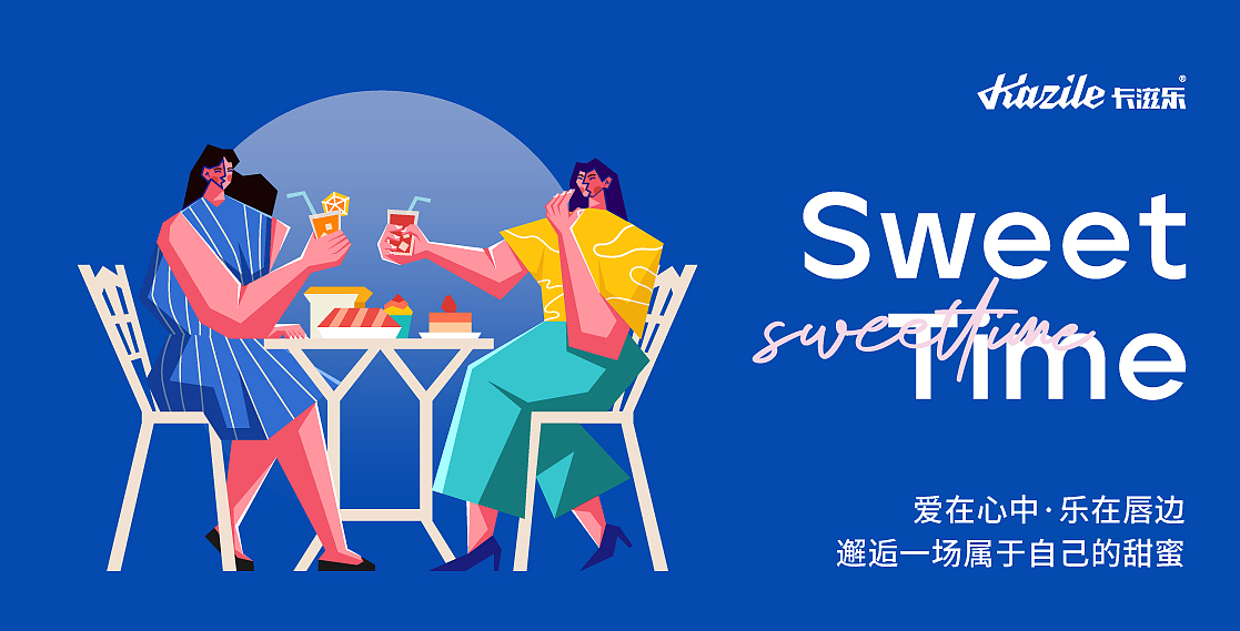 卡滋乐甜品烘焙品牌全案设计(图ZMjYzMjY1NTQw) - 品牌 - 站酷设计师东临Dolin原创素材 - 站酷ZCOOL
