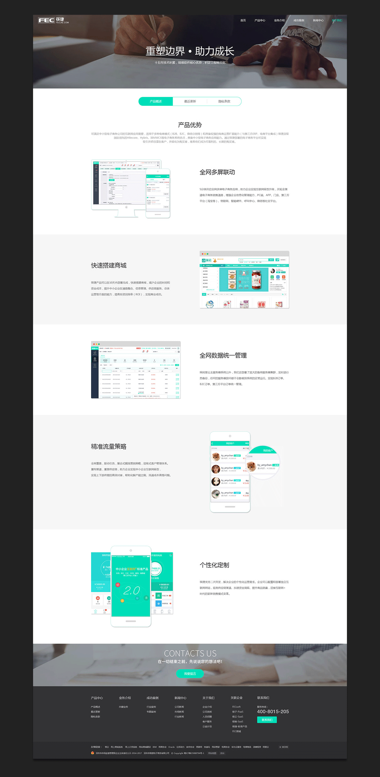 公司子官网（图ZNzM3Nzc3MDg=） - 企业官网 - 站酷设计师仔釹原创素材 - 站酷ZCOOL