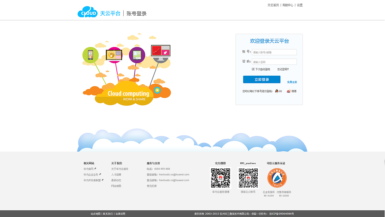 天云聚合网页banner设计（图ZNzQ3ODgyMTY=） - 运营设计 - 站酷设计师马大花原创素材 - 站酷ZCOOL