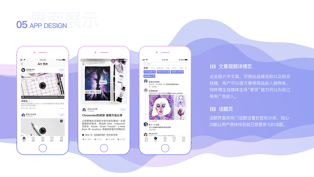 2018----UI设计作品集(附带动效交互)