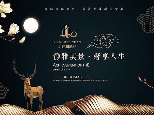 祥和地产 LOGO设计（个人主页-ZMzI2MzQ5MTI=） - 品牌 - 站酷设计师Paddy9527原创素材 - 站酷ZCOOL