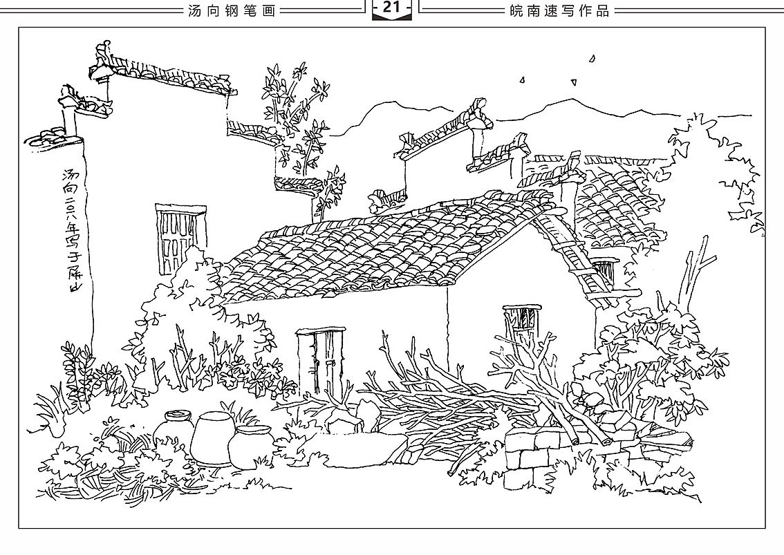 新《屏山速写》2019改版电子书全本（图ZMTUwNDgwNzg0） - 绘画 - 站酷设计师汤向钢笔画原创素材 - 站酷ZCOOL
