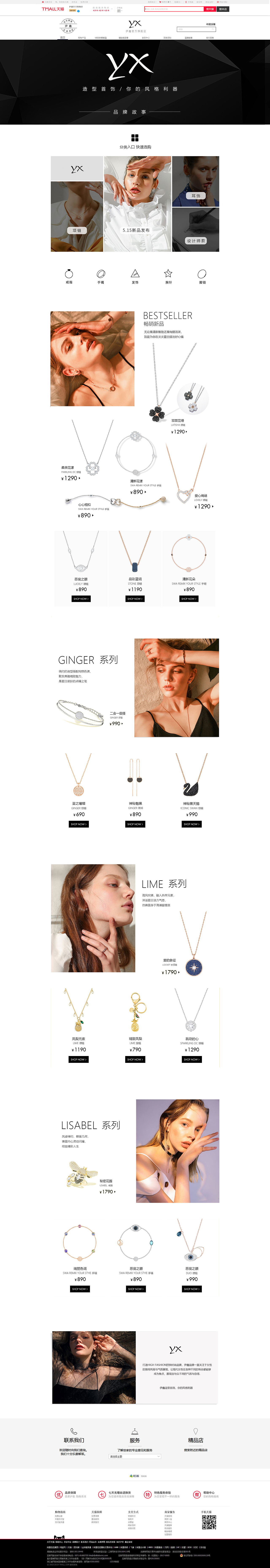 电商首页首饰首页（图ZMTU3MDU0NTIw） - 其他网页 - 站酷设计师青睐与你原创素材 - 站酷ZCOOL