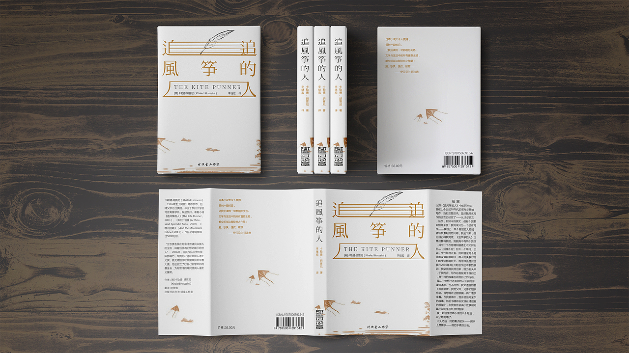 书籍封面（图ZMTY0NjAxOTgw） - 书籍/画册 - 站酷设计师半生闲适原创素材 - 站酷ZCOOL