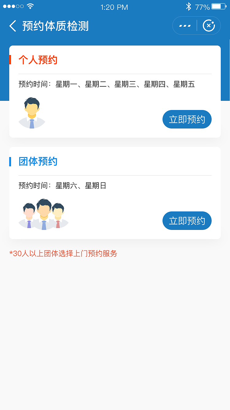 四政-小程序（图ZMTg4MzkyNTU2） - APP界面 - 站酷设计师沈清秋_原创素材 - 站酷ZCOOL
