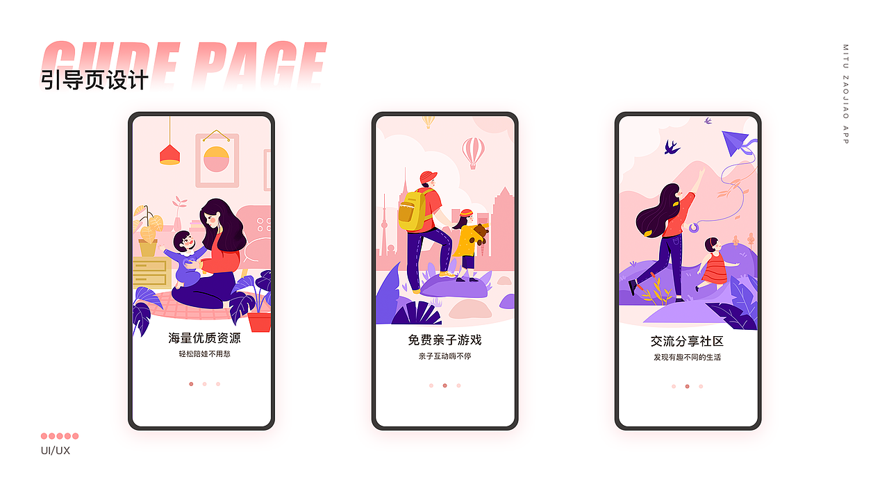 Ui作品集（图ZMjM0NjQwNzc2） - APP界面 - 站酷设计师singer98原创素材 - 站酷ZCOOL