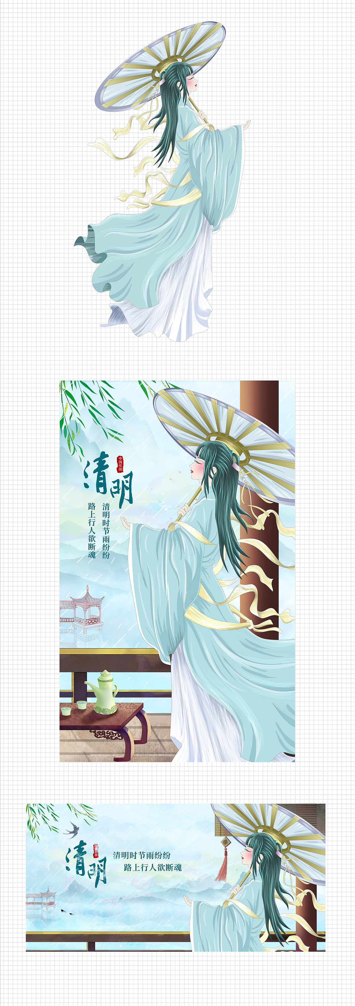 illustrator矢量插画清明伞下的少女（图ZMjQ5NjE0MTcy） - 新锐潮流插画 - 站酷设计师攻城狮YJ原创素材 - 站酷ZCOOL