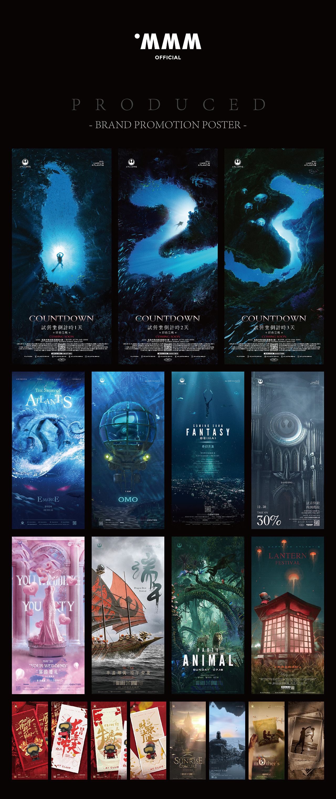 2021 | 酒吧品牌宣传海报（图ZMjYzNzE5NTg0） - 品牌 - 站酷设计师MMMOFFICIAL原创素材 - 站酷ZCOOL