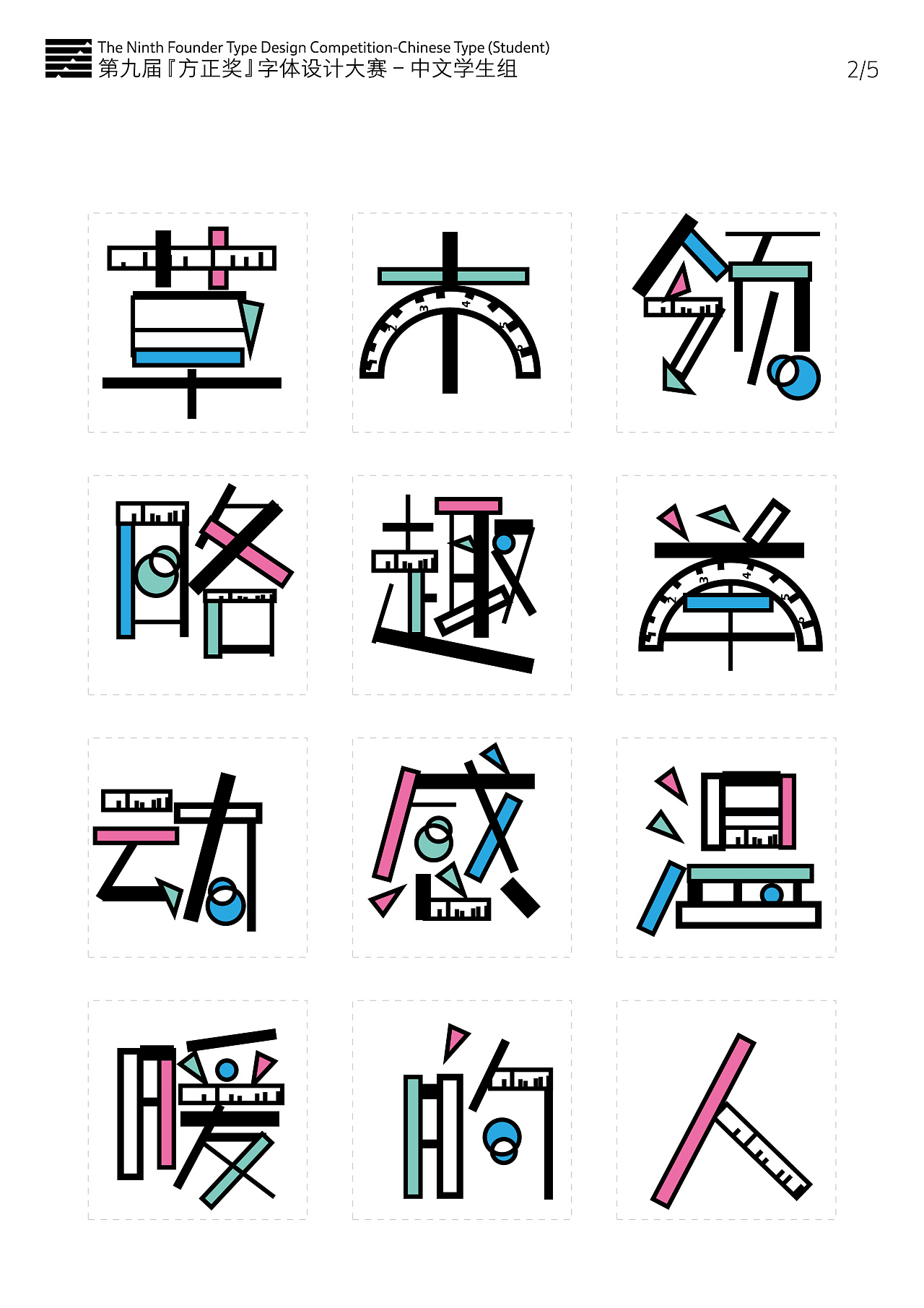 二十四节气字体装饰设计（手绘）2020A'国际绘画奖提名|平面|字体/字形|MIER666YING - 原创作品 - 站酷 (ZCOOL)