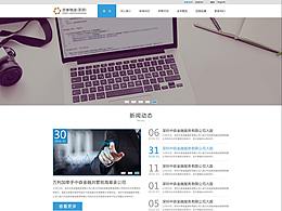 网页（官网）