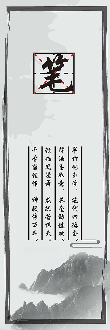 笔墨纸砚（图ZMTg1NzMyNDky） - 其他平面 - 站酷设计师愤怒的小卓原创素材 - 站酷ZCOOL