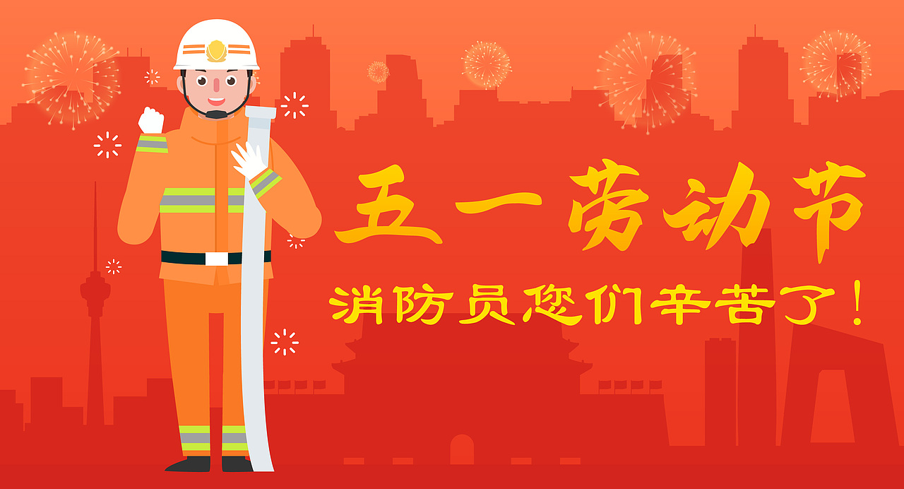 消防员:消灭火灾及救护服务,同时也参加与其他救援工作。