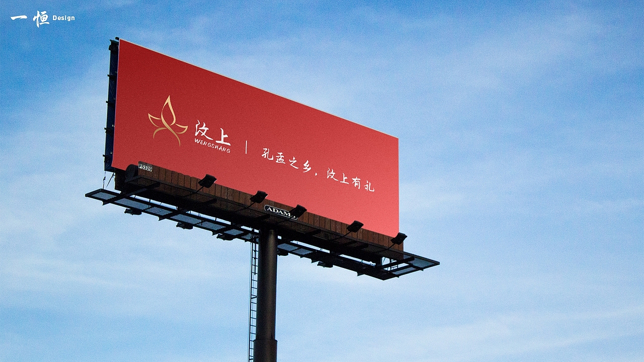 汶上县logo、口号征集（图ZMjg5NTUwNzk2） - Logo - 站酷设计师减一恒原创素材 - 站酷ZCOOL