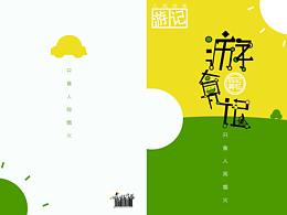 苏州印象
