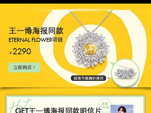 施华洛世奇