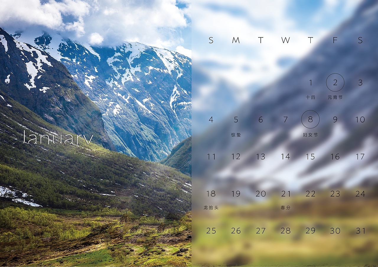 2018年3月日历排版