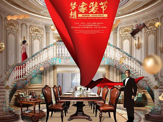 9月活動(dòng)首頁(yè)（個(gè)人主頁(yè)-ZMzA1NDUzNDQ=） - 電商 - 站酷設(shè)計(jì)師雨巷離蝎原創(chuàng)素材 - 站酷ZCOOL