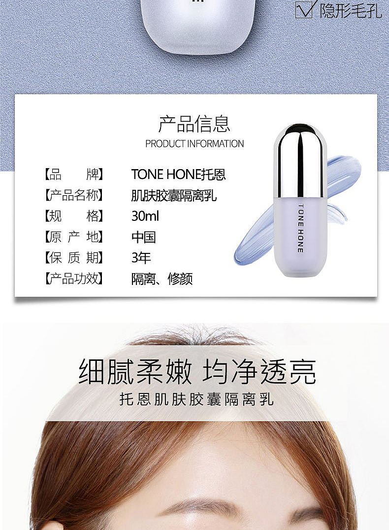 肌肤胶囊隔离乳（图ZMjE3NTcxMTQw） - 其他平面 - 站酷设计师灵魂画师X原创素材 - 站酷ZCOOL