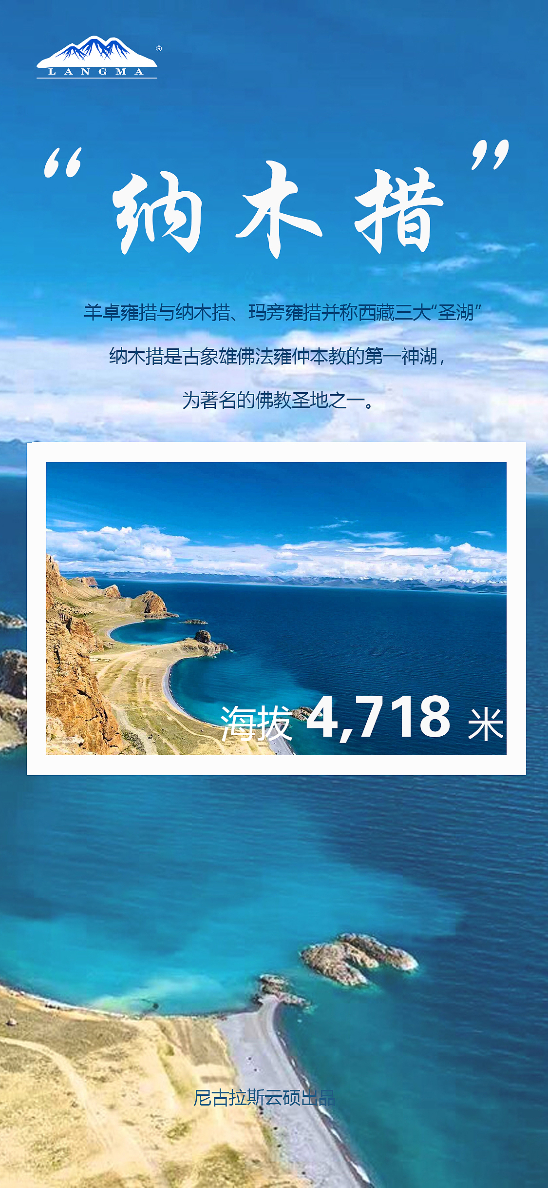 第三极三大圣湖（图ZMjQ5MzkzNDc2） - 海报 - 站酷设计师东风浩荡1原创素材 - 站酷ZCOOL