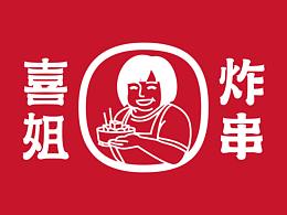 火锅串串冒菜