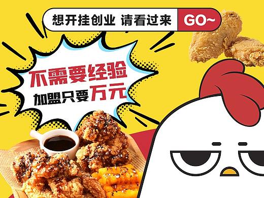 餐饮落地页—《韩式炸鸡》