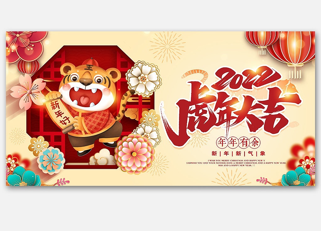 虎年展板（图ZMjcwNTcyNzY4） - 海报 - 站酷设计师分享使人进步原创素材 - 站酷ZCOOL