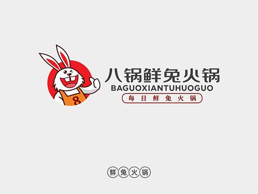 八锅鲜兔火锅