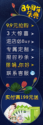 原创作品：2015.08月-百雀羚818周年庆预热首页（图ZNDM0NzM5NzI=） - 电商 - 站酷设计师玻璃苣h原创素材 - 站酷ZCOOL