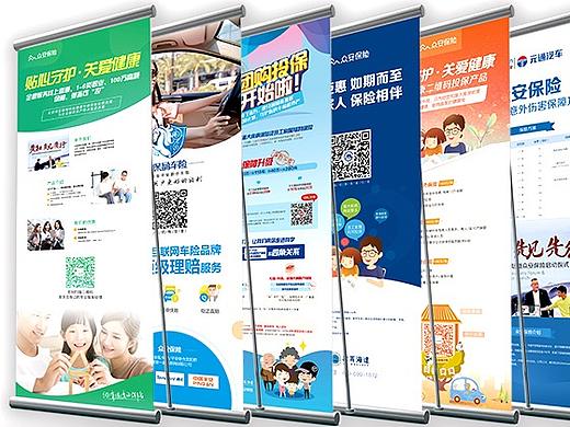 易拉宝合集（个人主页-ZMjUyMTEwNDg=） - 宣传物料 - 站酷设计师小梦绿萝原创素材 - 站酷ZCOOL