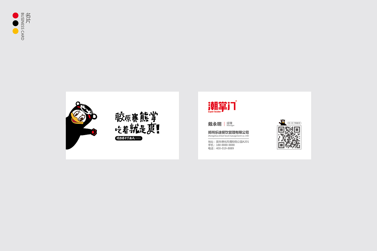 潮掌门（图ZMTAyNTIxODQw） - 品牌 - 站酷设计师澜际品牌lonege原创素材 - 站酷ZCOOL
